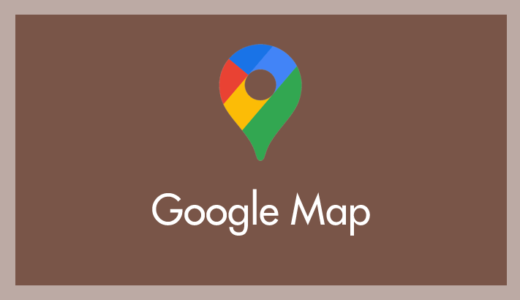 PC で Google マップのタイムラインを確認する方法（旅や日常の行動の記録）