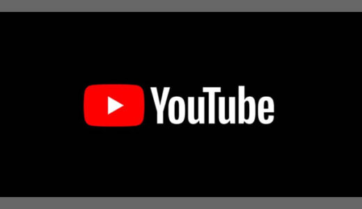 YouTube アカウント単位で高く評価した動画をまとめて一括削除する方法