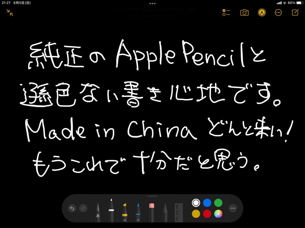 実際にこの Apple Pencil モドキで試し書きサンプル01