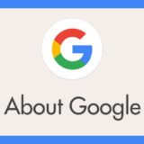 Google についての記事