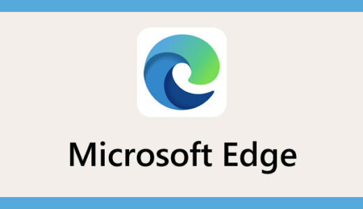 Microsoft Edge の Google 検索結果にサムネイルを表示させることができる拡張機能「SearchPreview」