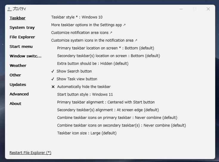 Explorer Patcher for Windows 11 設定を起動する手順02