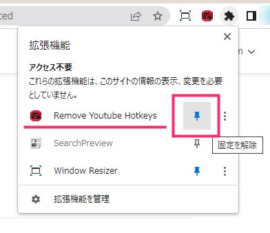 Remove Youtube Hotkeys Chromeでのインストール方法04