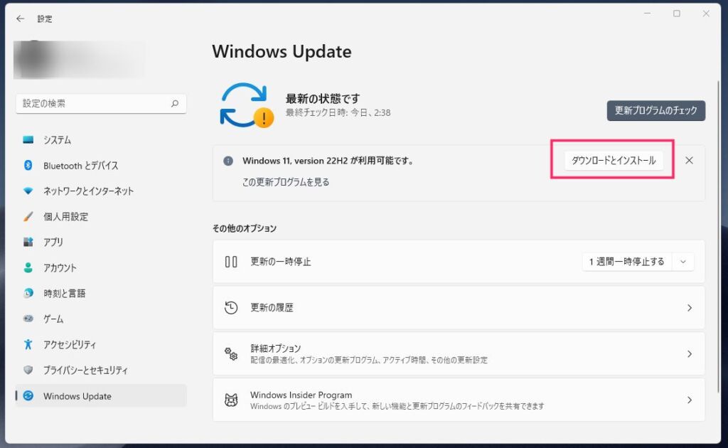 Windows 11 PC を 22H2 へアップデートする手順02