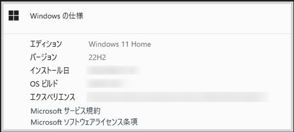 Windows 11 PC を 22H2 へアップデートする手順08