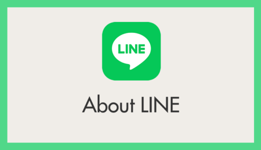 LINEは複数の端末から同じアカウントを使うことはできますか？という質問をいただいたので。