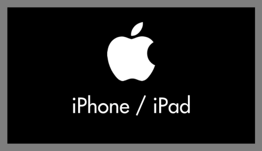 iPhone・iPad で Bluetooth イヤホンのバッテリー残量を簡単に「％」表示する方法