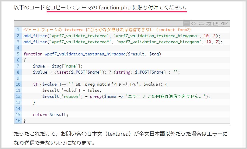 このコードを function .php に貼り付けてください例