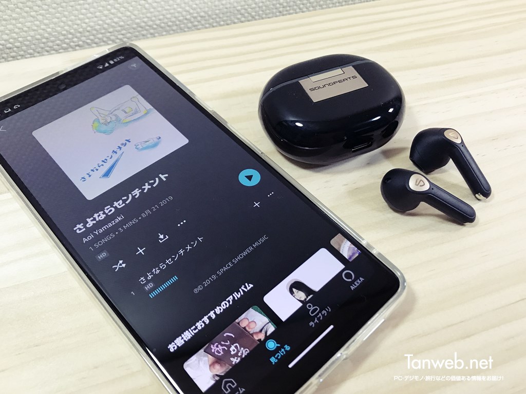 Air3 Deluxe HS の音質についての感想
