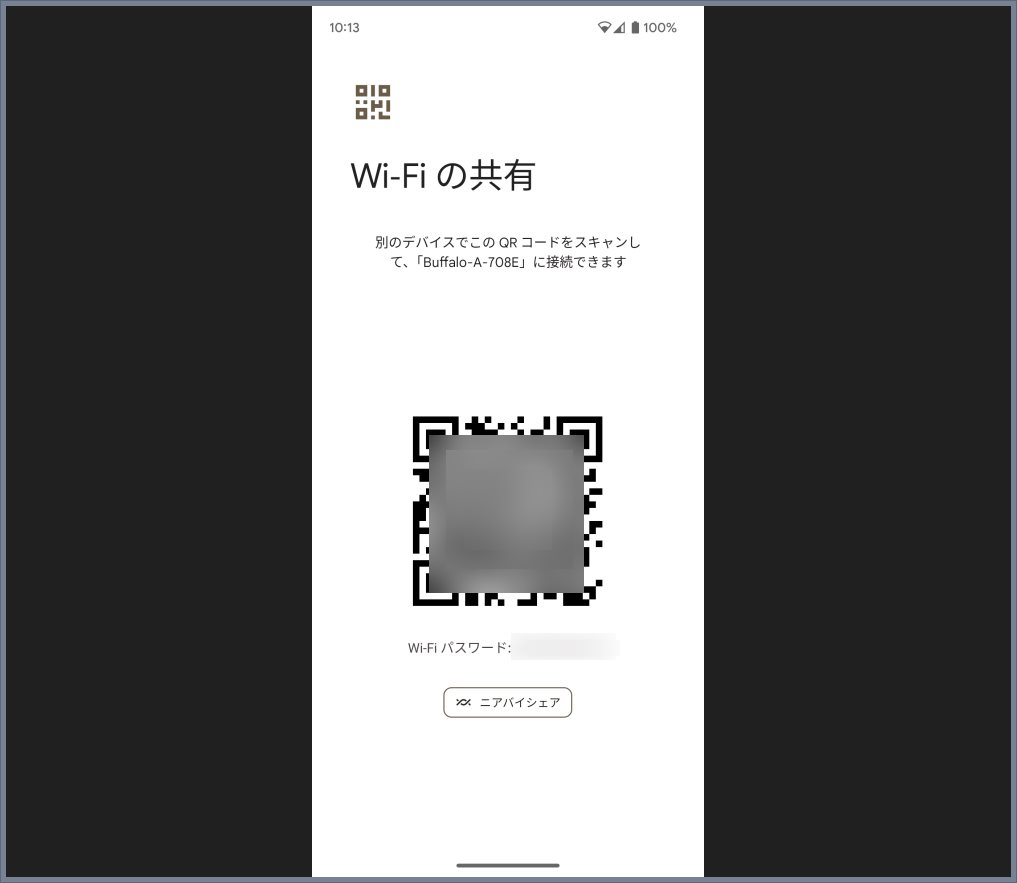 Android 端末で Wi-Fi 接続用 QR コードを表示させる手順05