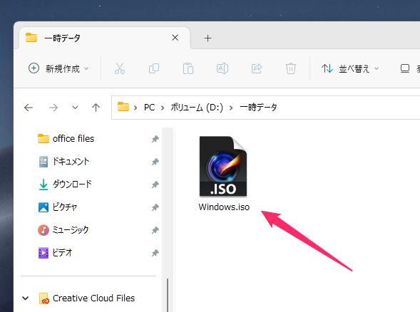 Windows 10 の OS インストール用の ISO 作成手順13