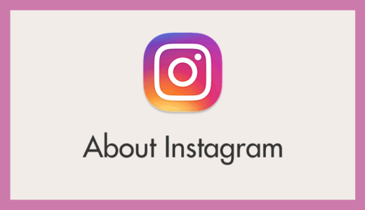 ブログ記事に貼り付けた Instagram を横幅100％表示にする方法