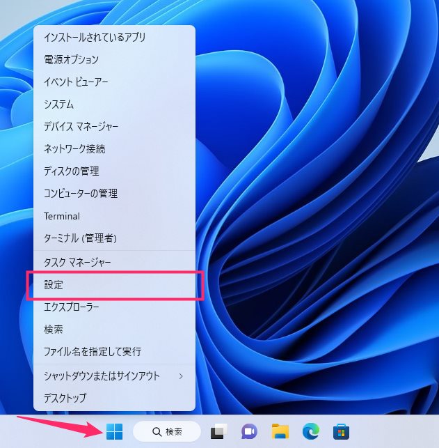 Windows 11 PIN を削除する手順01