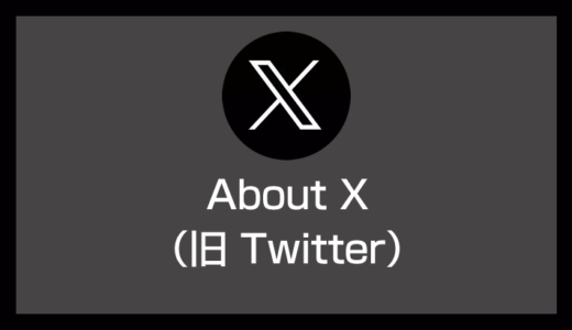 Twitter（現 X）フォロワーの画像付きの最新ツイートだけをタイムラインに表示させる方法