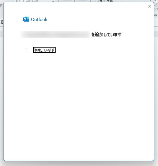 さくらのメールを Outlook で送受信できるようにする手順08