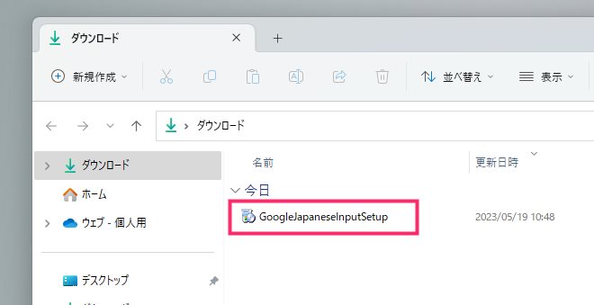 Google 日本語入力を PC にインストールする手順03