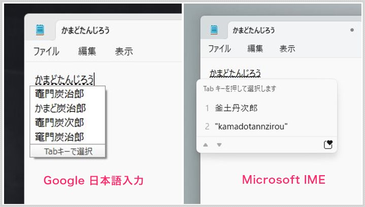Google 日本語入力は最新の専門用語や流行語に強い