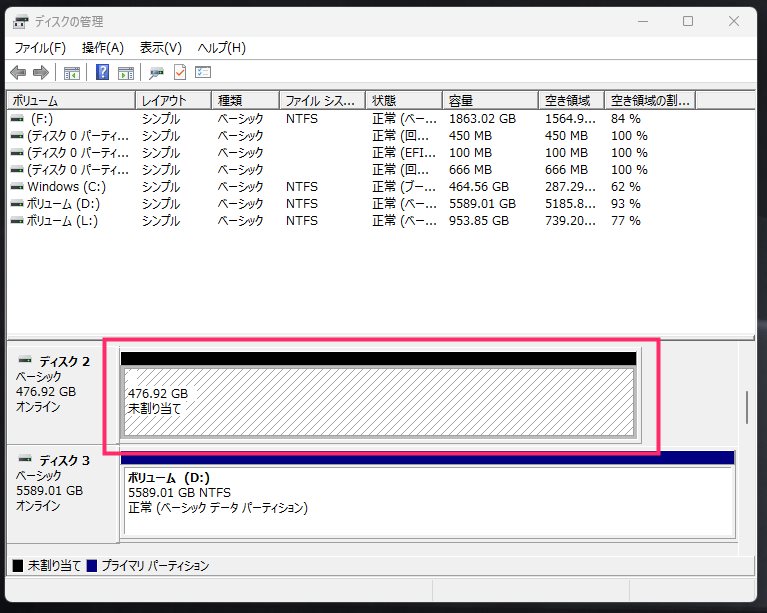 増設（交換）した HDD / SSD をフォーマットする手順03