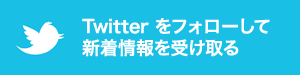Twitter follow
