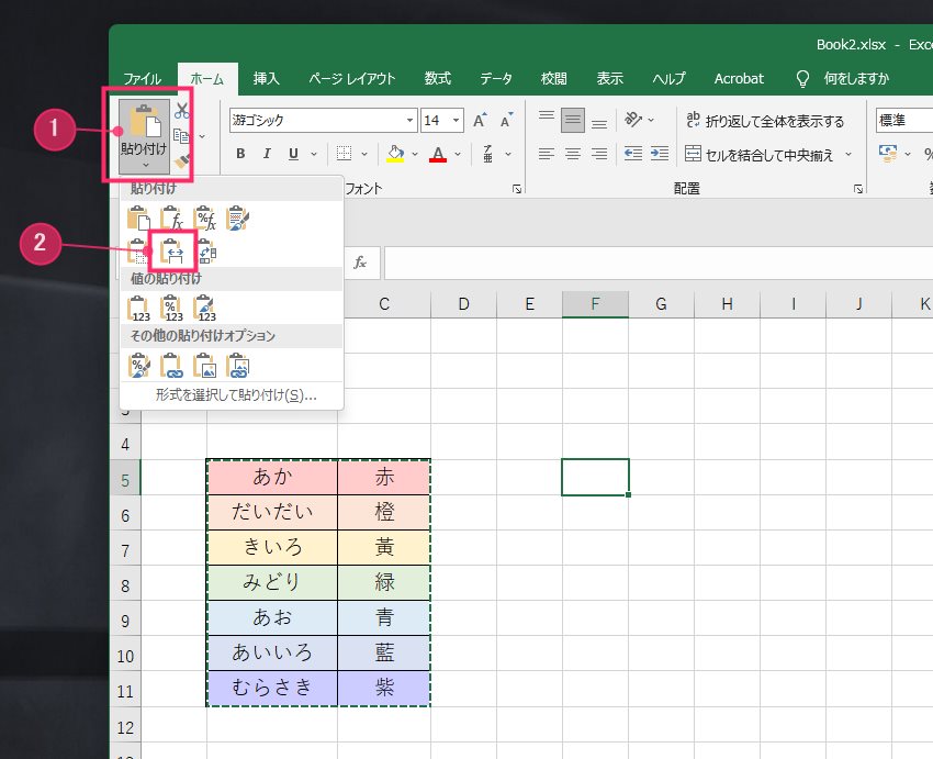 Excel コピーした表のセル幅も一緒に貼り付けて複製する手順03