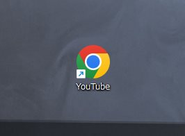 Chrome の URL ショートカット