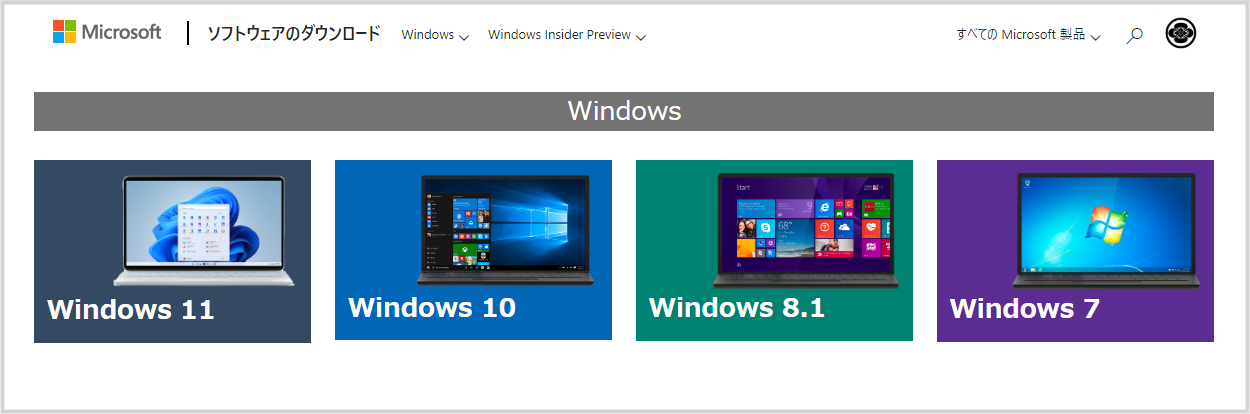 Hyper-V には Windows 11 以外の旧来 OS も利用できます