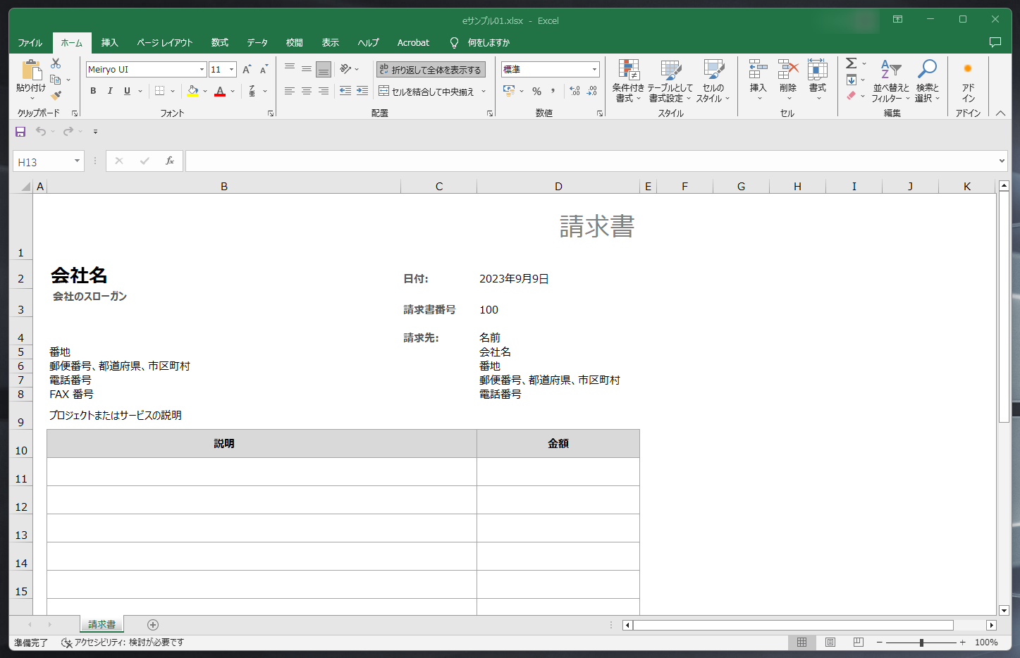 Excel ＆ Word を PDF に変換して保存する手順も一瞬です01