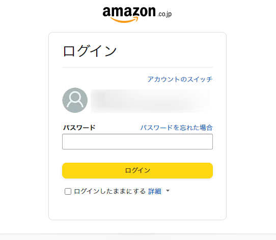 【PC ブラウザ版】Amazon のパスワードを変更する手順04