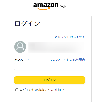 【スマホアプリ版】Amazon のパスワードを変更する手順04