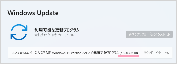 Windows 11 Update の更新プログラム「KB5030310」
