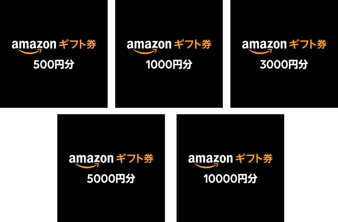 LINE ギフトで贈れる Amazon ギフト券は5種類