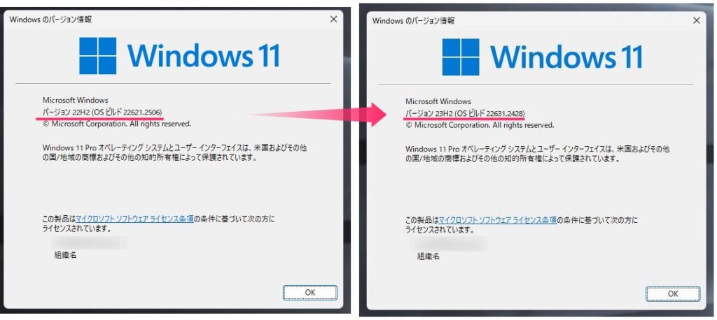 手動で Windows 11 最新バージョンのへアップデートする手順07