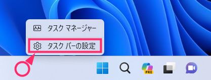 Windows 11 タスクバーの時間に秒を追加表示する手順01