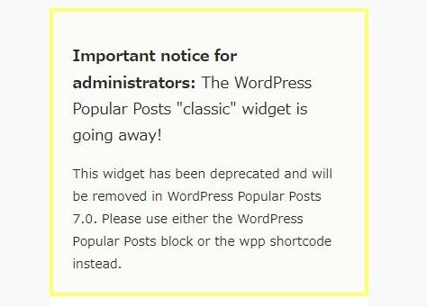 WordPress Popular Posts 警告文