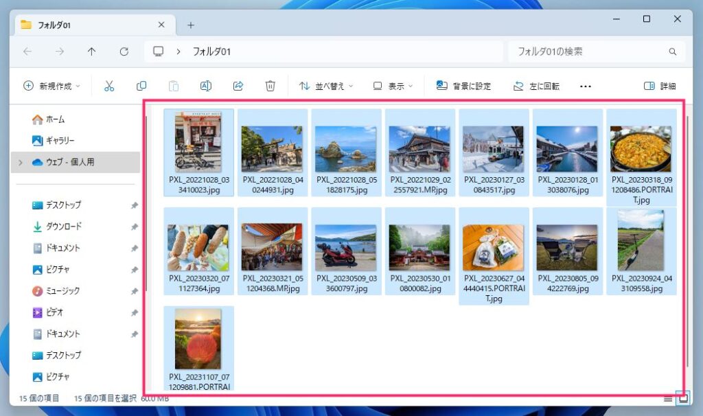 Windows 11 複数写真を1枚の紙に並べて一覧印刷する手順02
