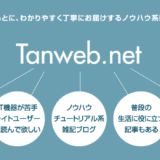 このブログについて