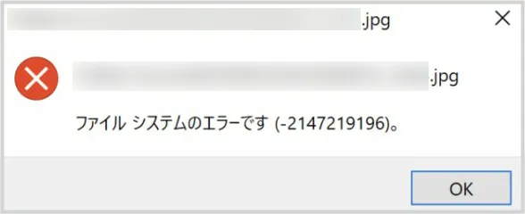 Microsoft フォトアプリ にエラー「2147219196」