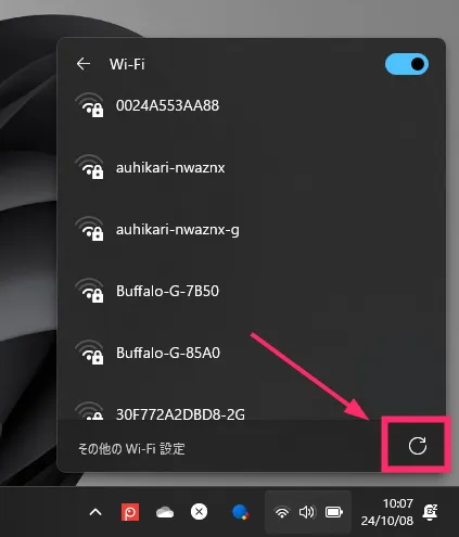 Wi-Fi アクセスポイント一覧に更新ボタンが追加