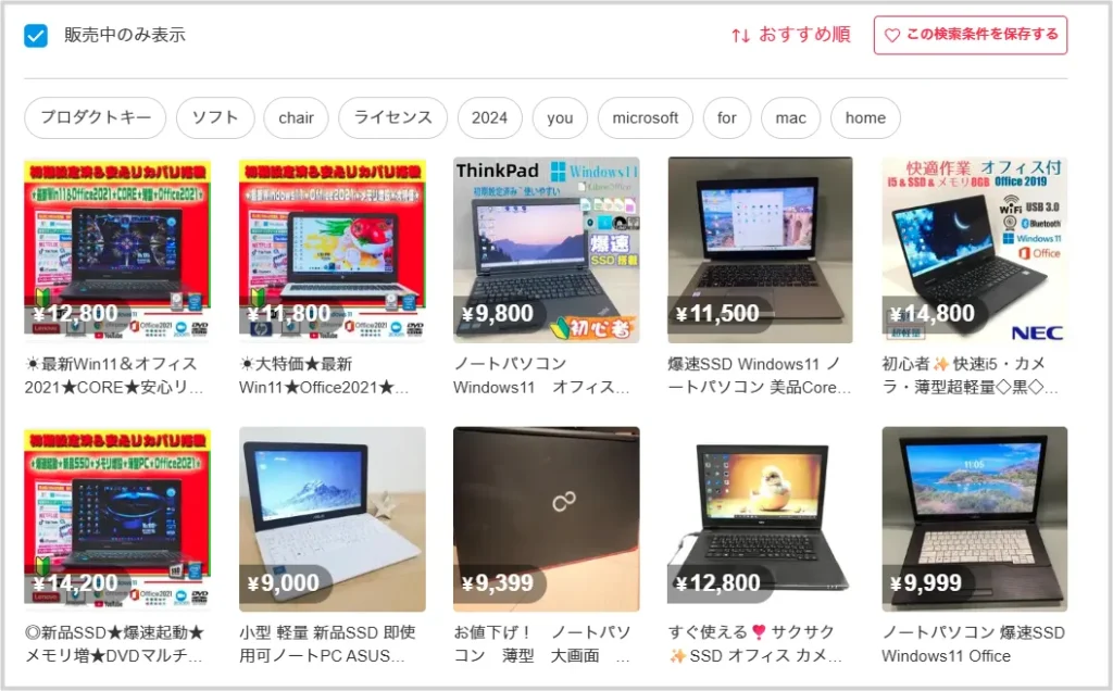メルカリやラクマなどのフリマ・オークションサイト