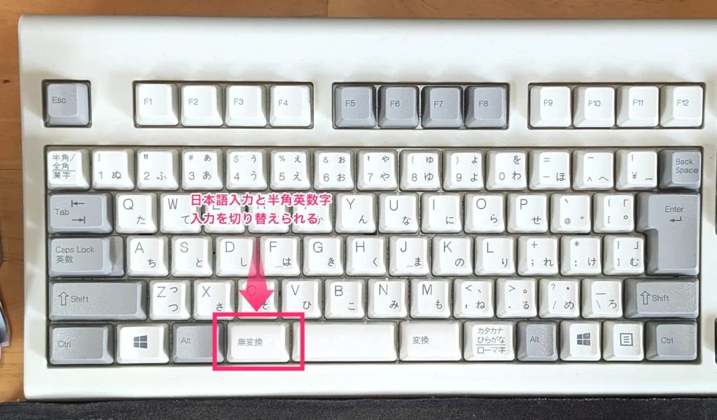 無変換キーを日本語と半角英数字入力を切り替えられるようにする設定02