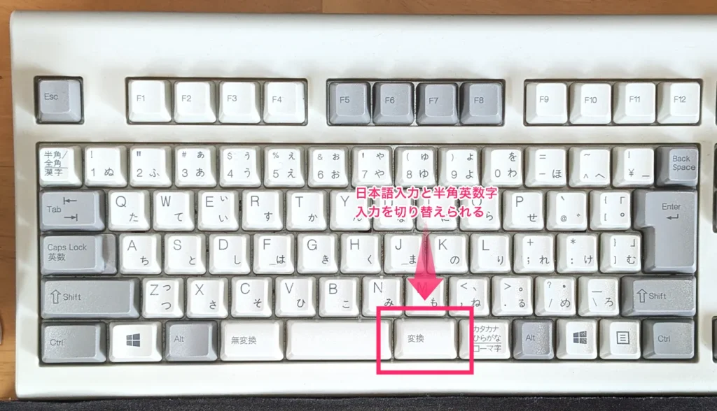 変換キーを日本語と半角英数字入力を切り替えられるようにする設定02