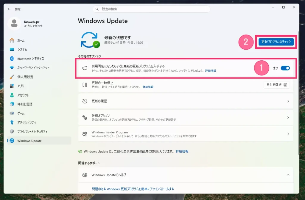 26H2 への更新通知がいつまでも届かない場合の対処法