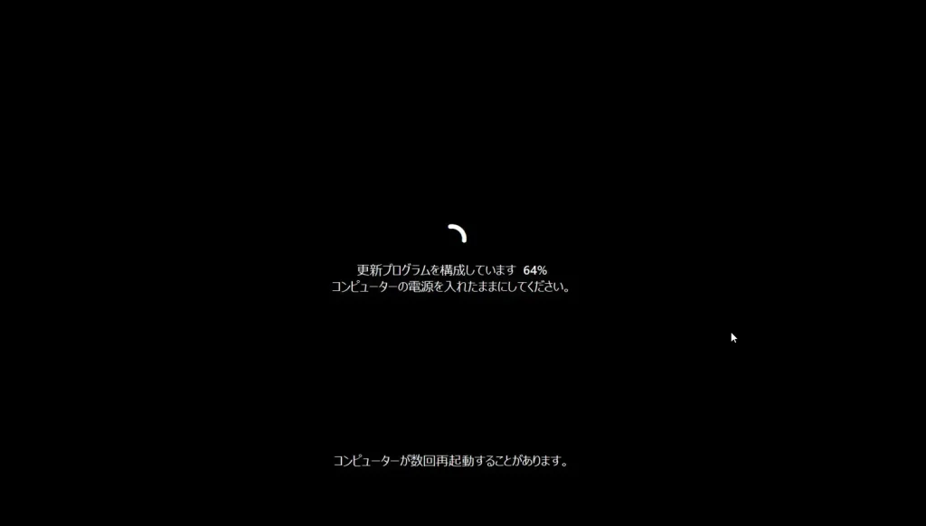 手順③:バージョン「26H2」に更新します09