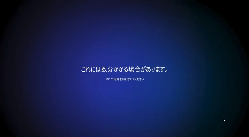 手順③:バージョン「26H2」に更新します11