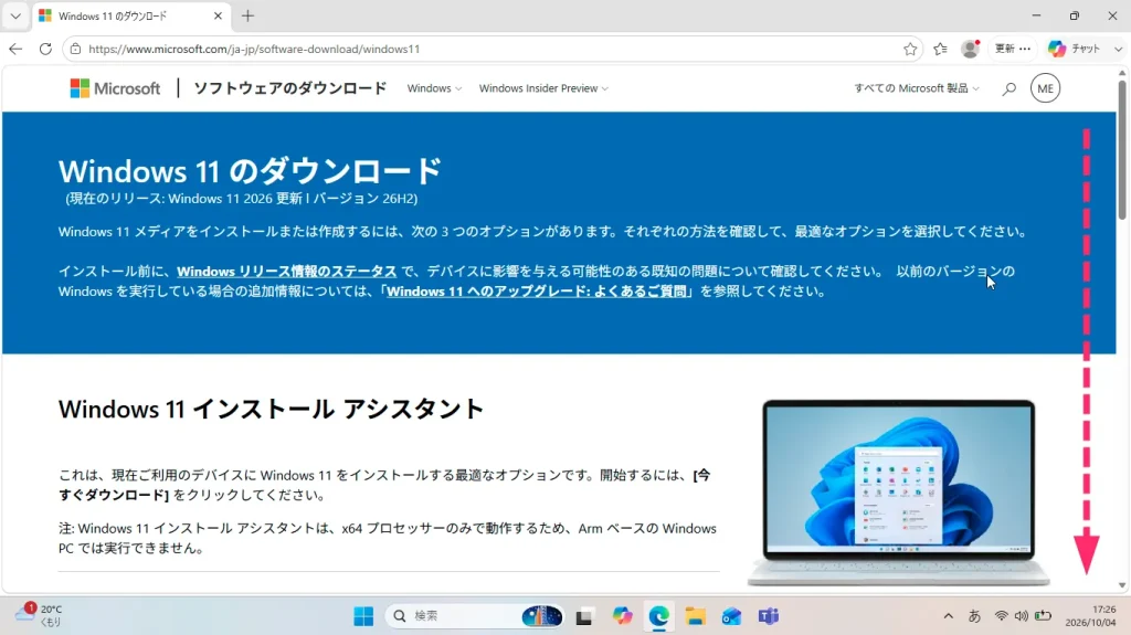 ①:公式ページから ISO ファイルをダウンロードする01