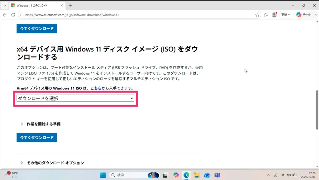 ①:公式ページから ISO ファイルをダウンロードする02