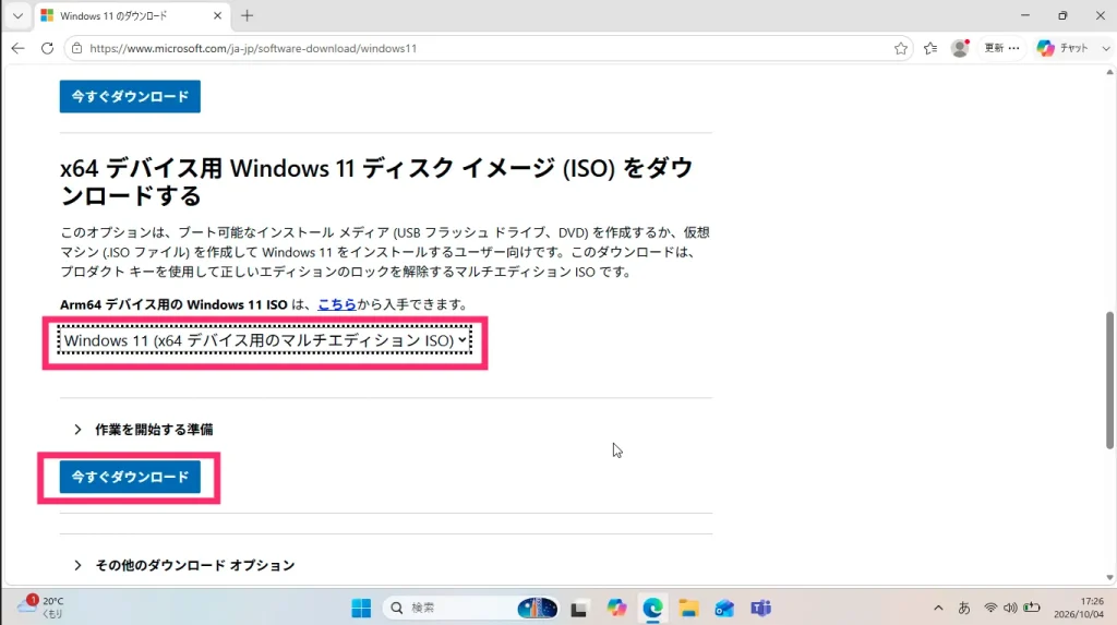 ①:公式ページから ISO ファイルをダウンロードする03
