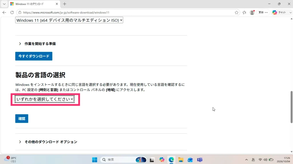 ①:公式ページから ISO ファイルをダウンロードする04