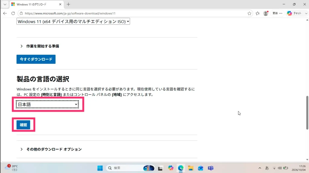 ①:公式ページから ISO ファイルをダウンロードする05