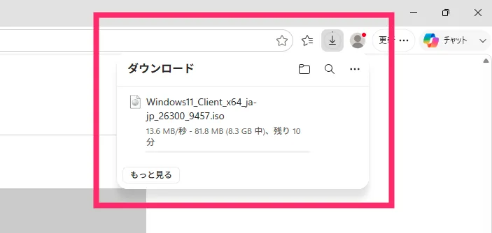 ①:公式ページから ISO ファイルをダウンロードする07